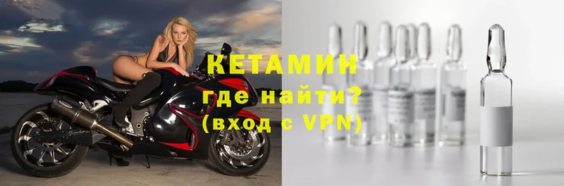 как найти наркотики  Ладушкин  Кетамин VHQ 