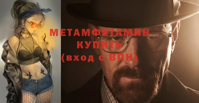 МЕТАМФЕТАМИН Methamphetamine  что такое   Ладушкин 